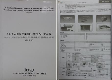 Hà Yến được đưa vào sách “Doanh nghiệp VN tiêu biểu xuất sắc khu vực Bắc – Trung Bộ” của JETRO